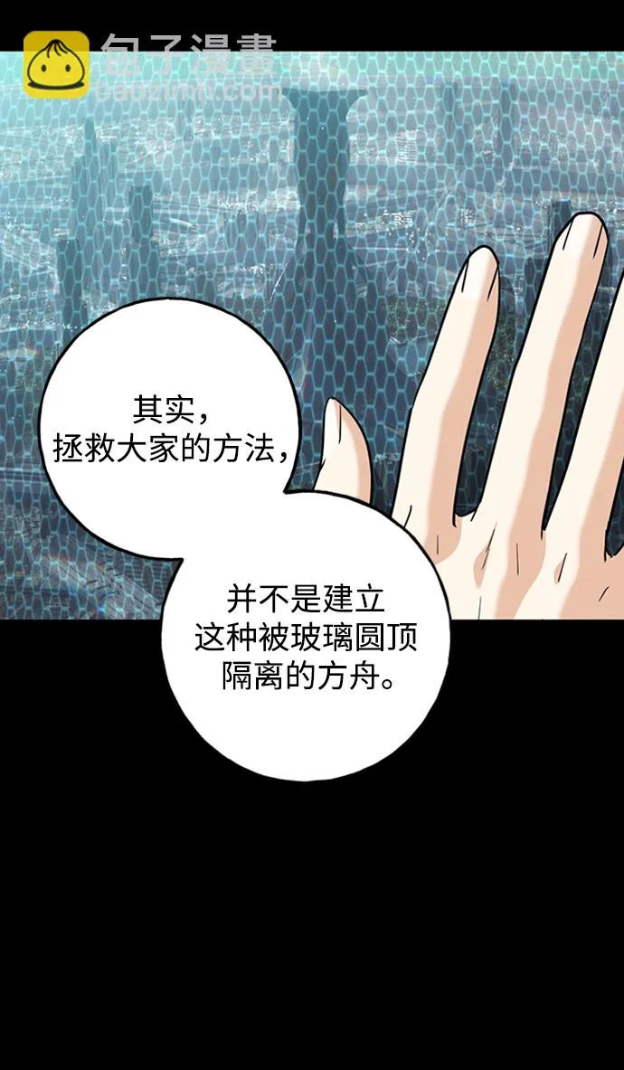 [第39话] 吉姆和Q 第42页