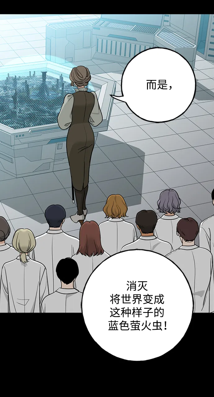 [第39话] 吉姆和Q 第43页