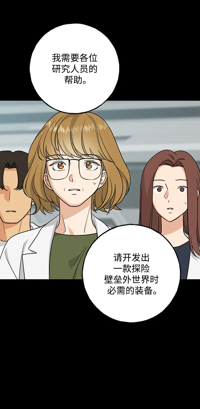 [第39话] 吉姆和Q 第45页