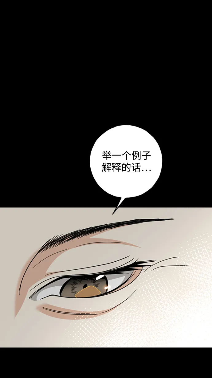 [第39话] 吉姆和Q 第48页