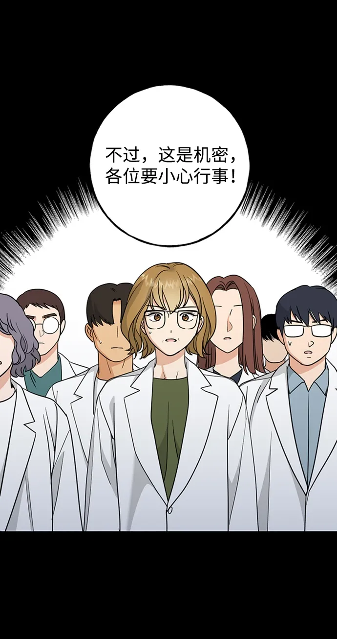 [第39话] 吉姆和Q 第50页