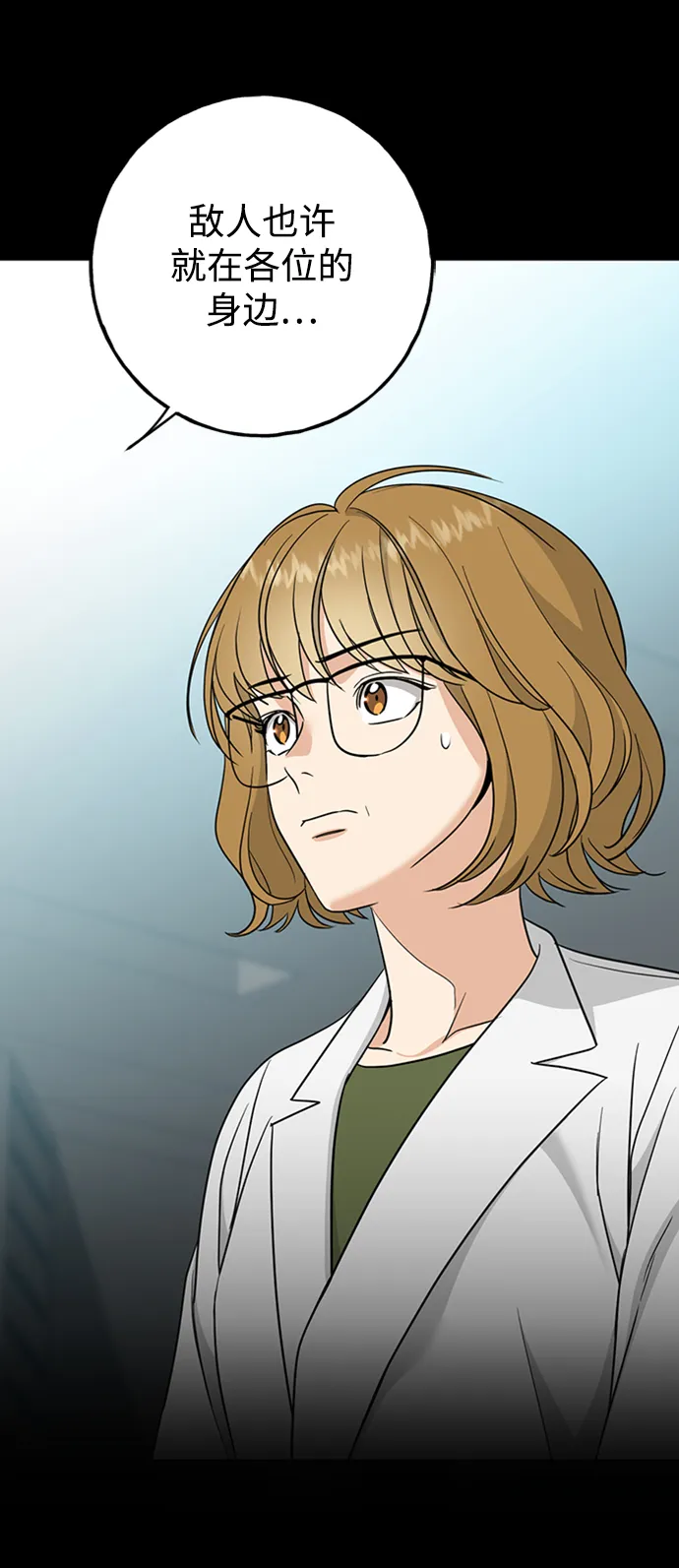 [第39话] 吉姆和Q 第52页