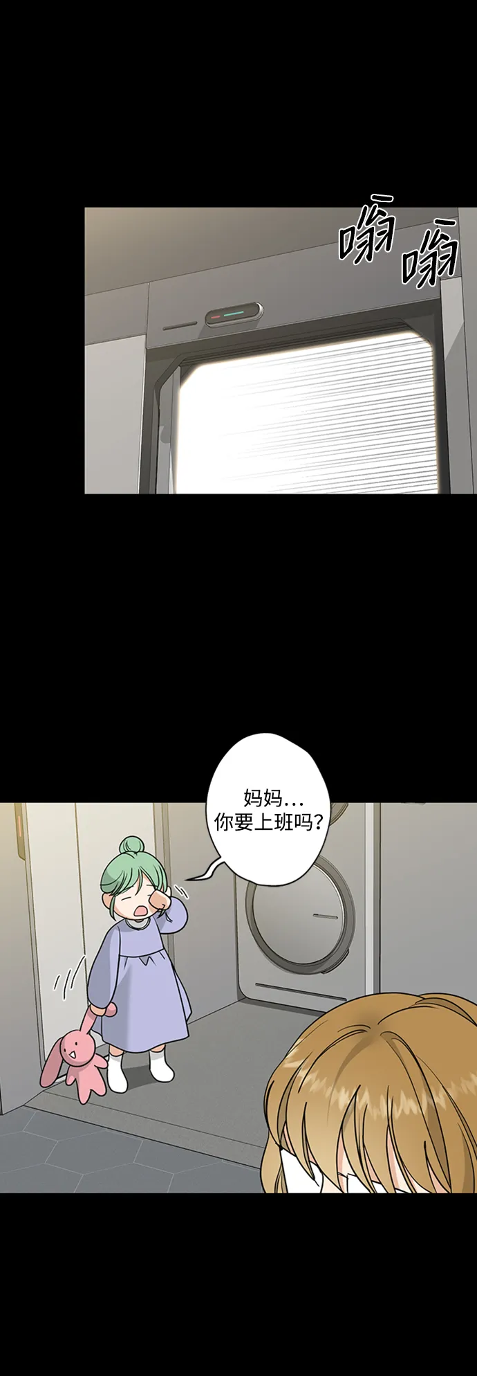 [第39话] 吉姆和Q 第54页