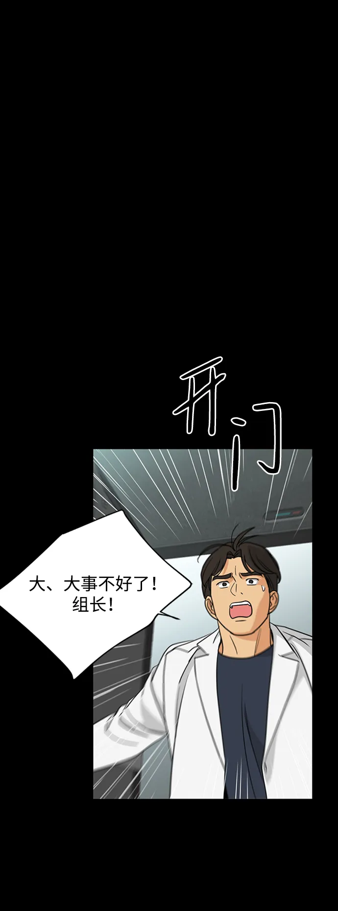 [第39话] 吉姆和Q 第58页