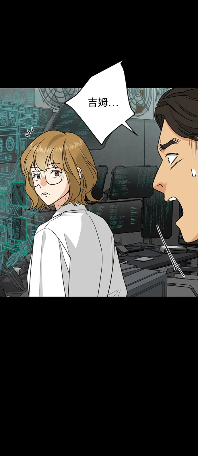[第39话] 吉姆和Q 第59页