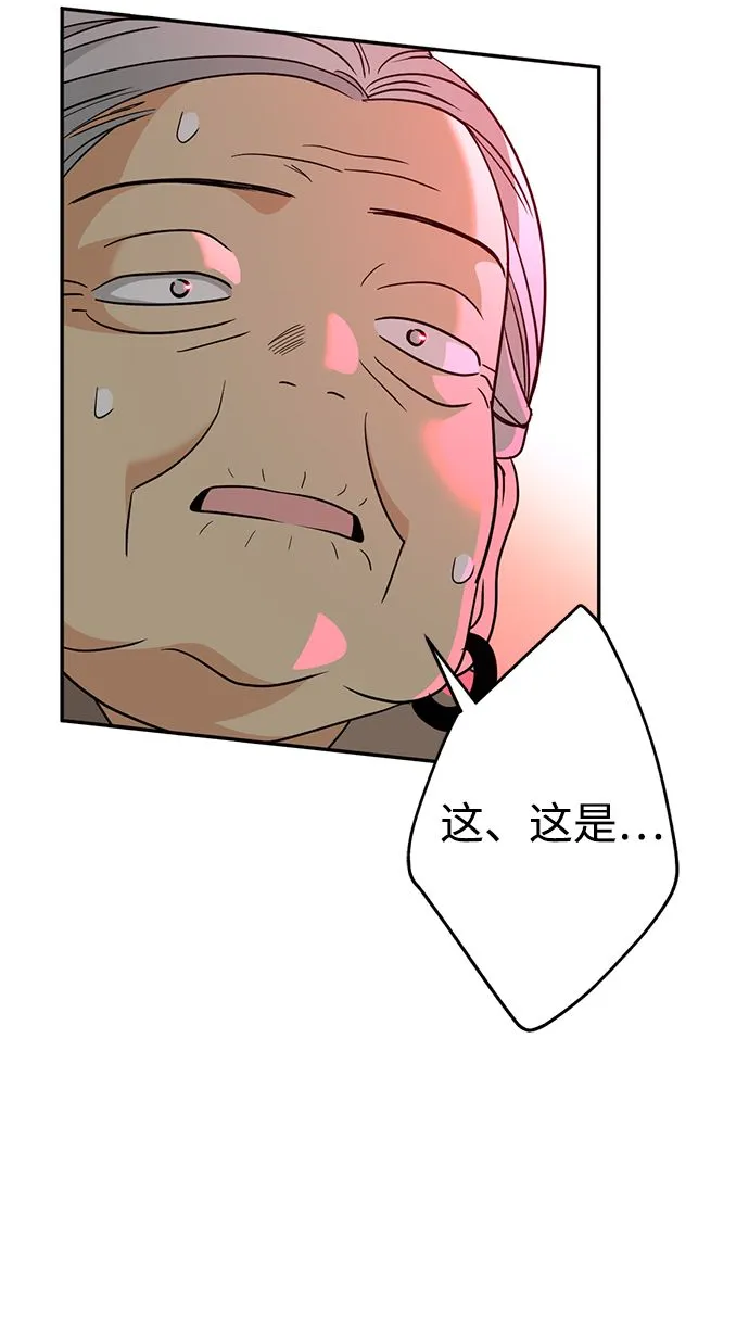 [第42话] 约定 第1页