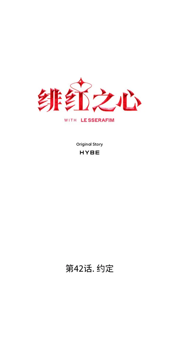[第42话] 约定 第3页