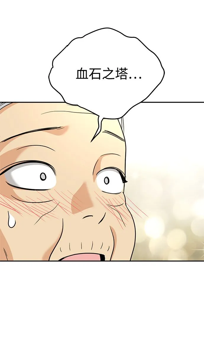 [第42话] 约定 第4页