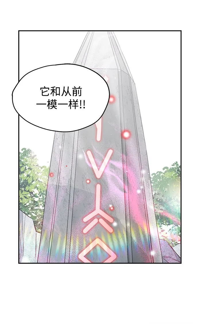 [第42话] 约定 第5页