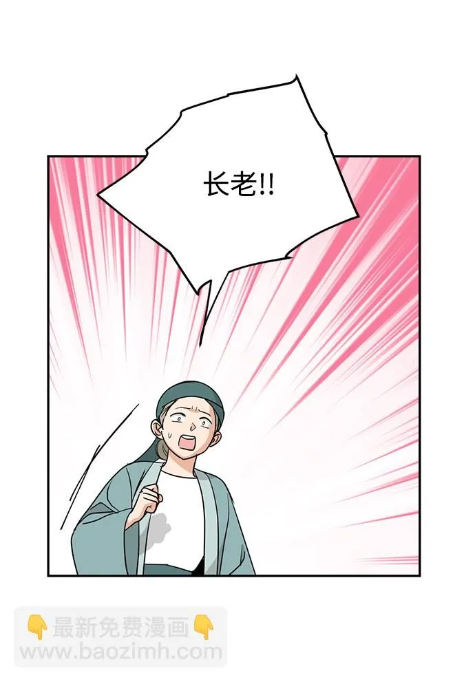 [第42话] 约定 第10页