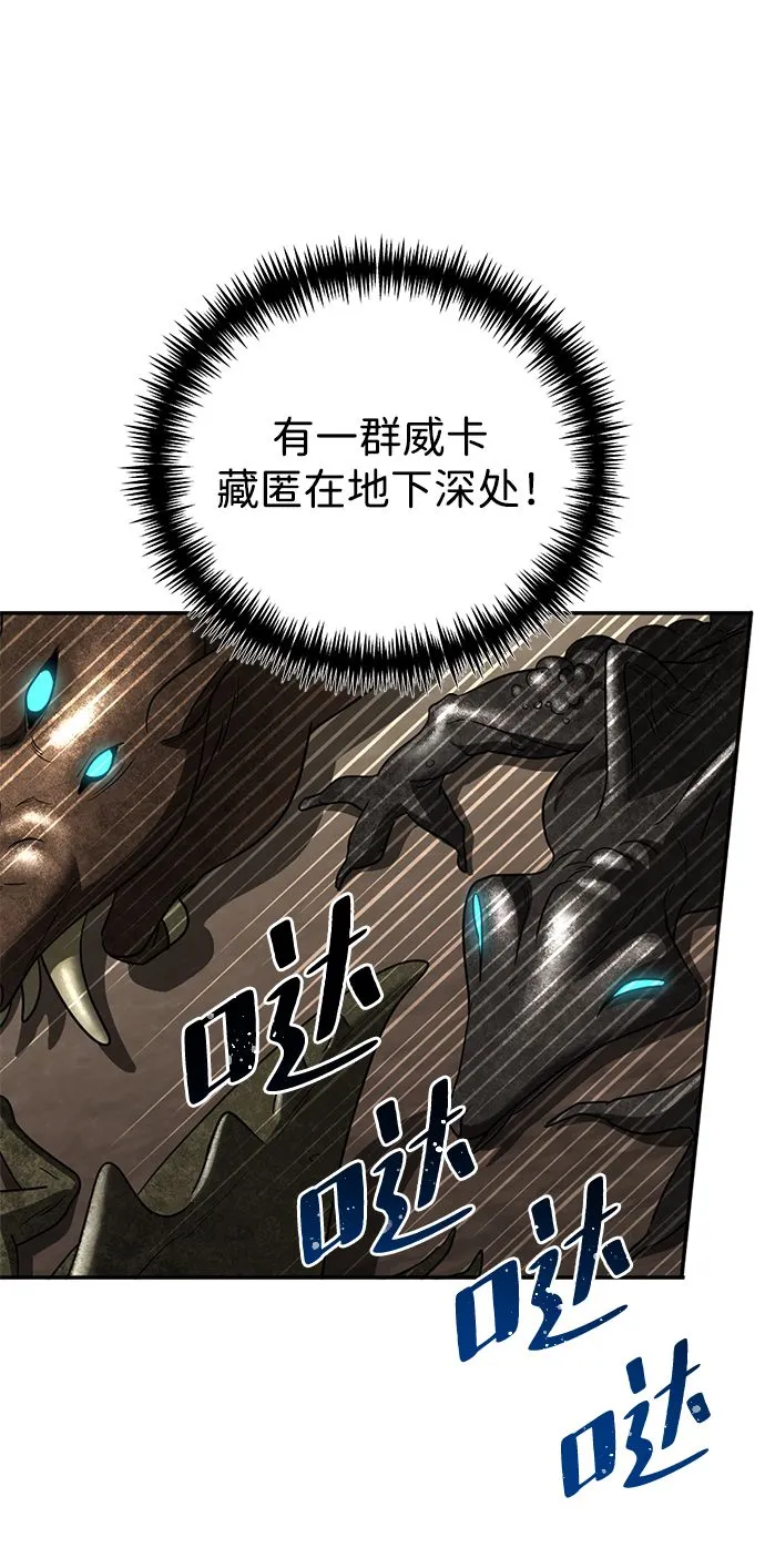 [第42话] 约定 第14页