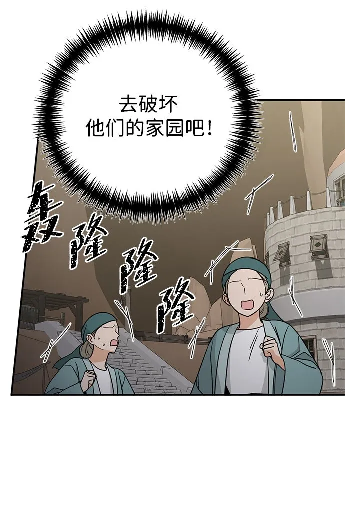 [第42话] 约定 第15页