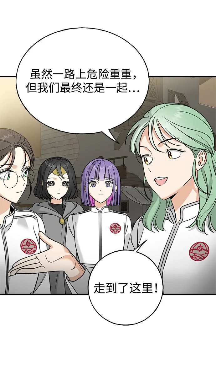 [第42话] 约定 第26页