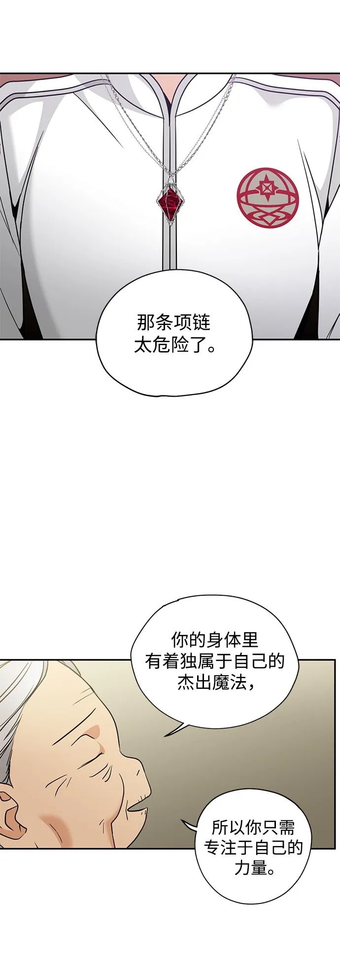 [第42话] 约定 第31页