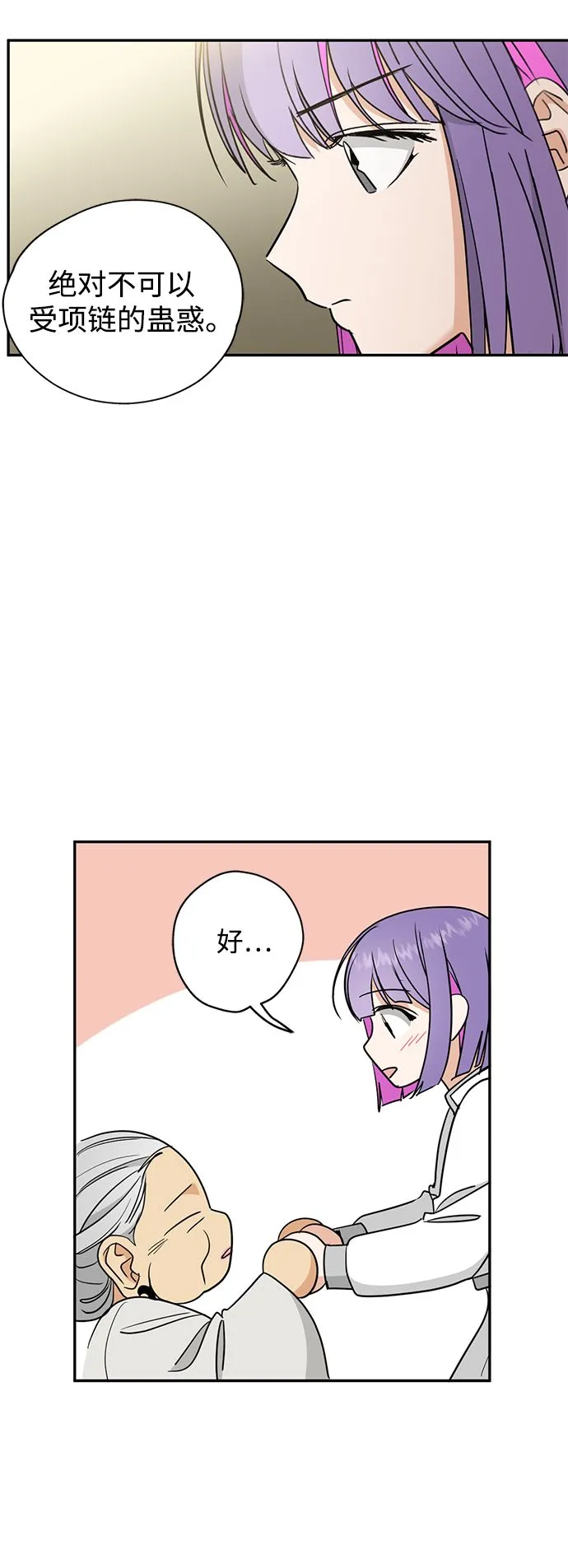 [第42话] 约定 第32页