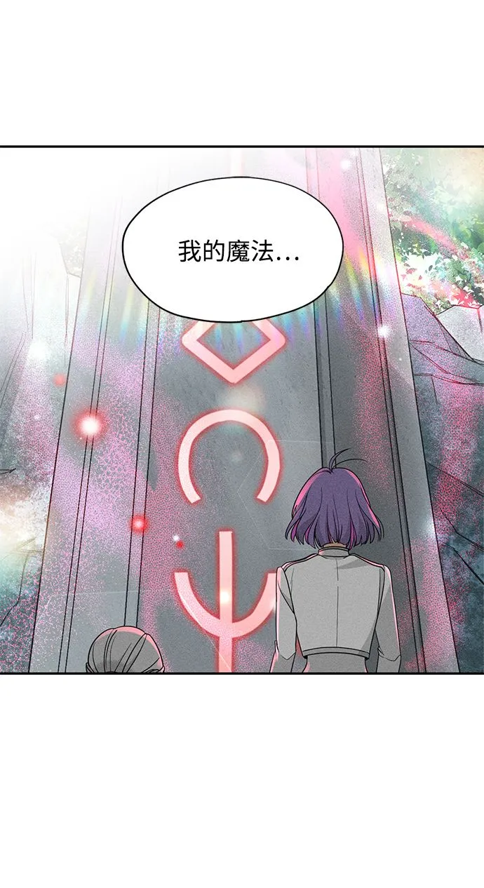 [第42话] 约定 第33页