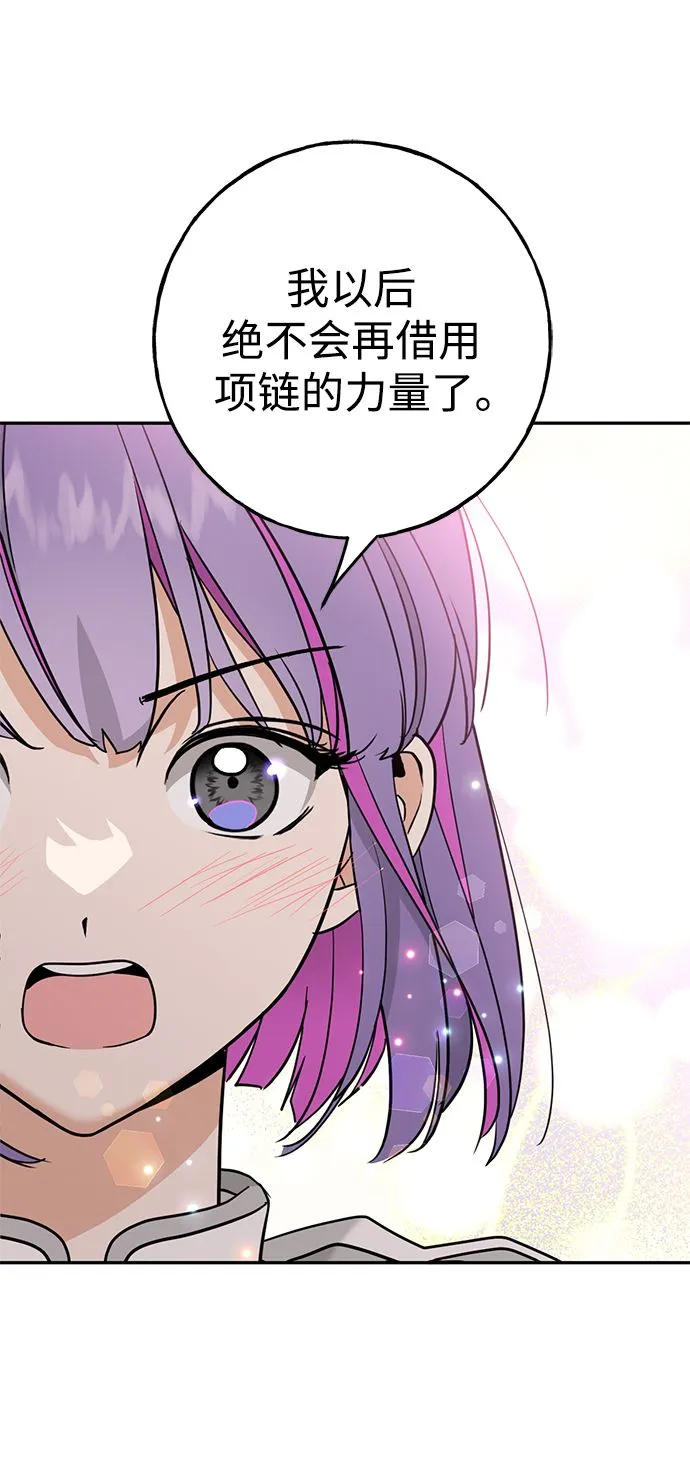 [第42话] 约定 第35页