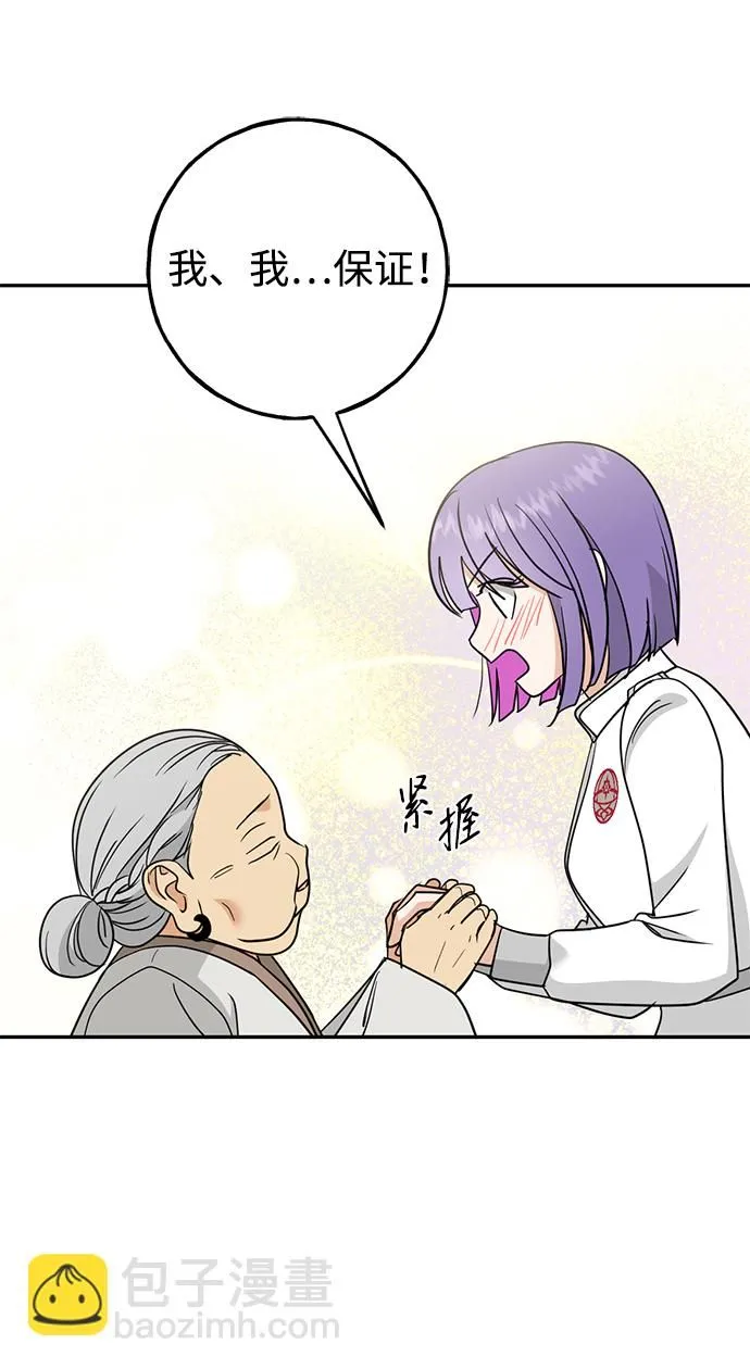 [第42话] 约定 第36页