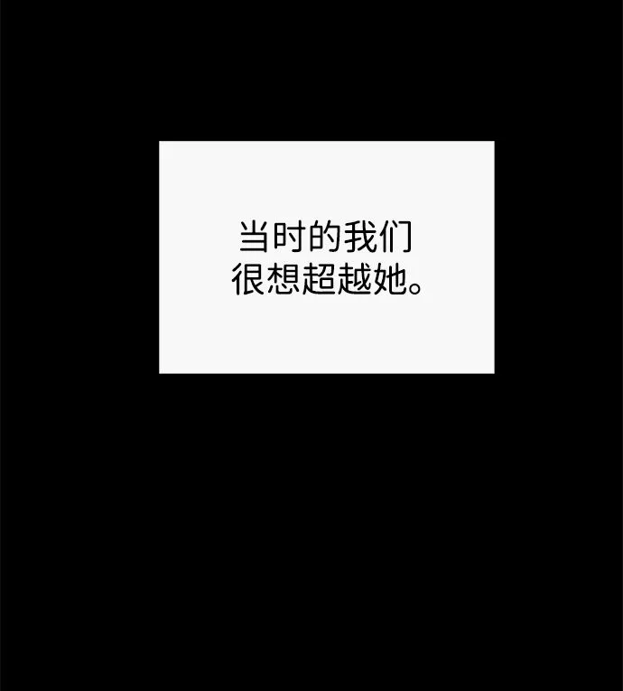 [第42话] 约定 第57页