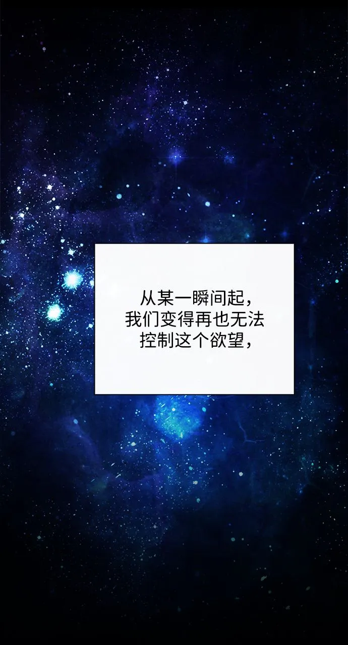 [第42话] 约定 第58页