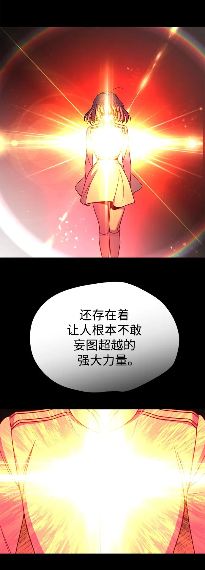 [第42话] 约定 第61页