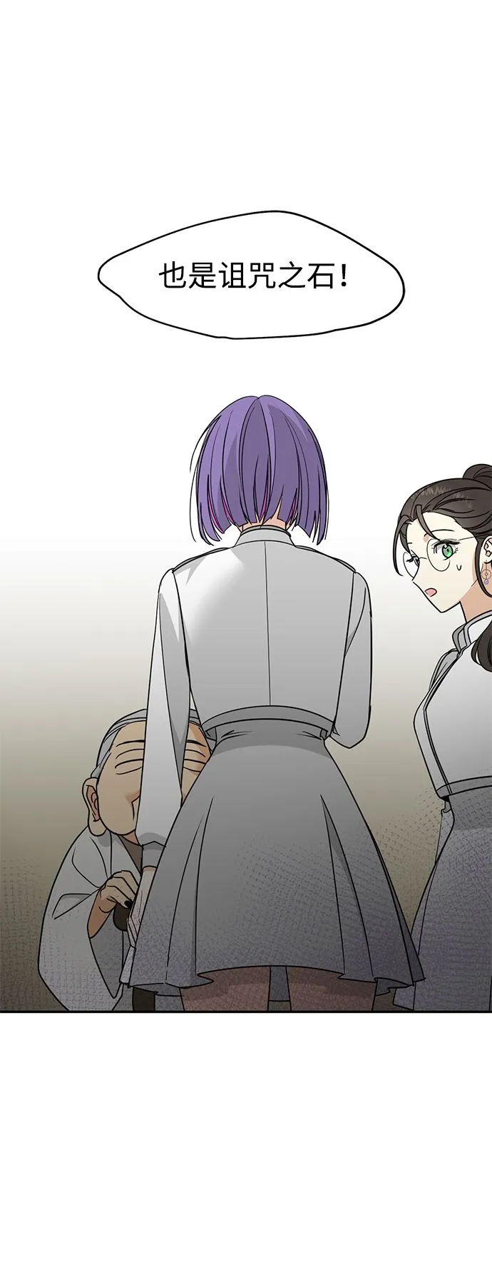 [第41话] 被揭露的秘密（2） 第4页