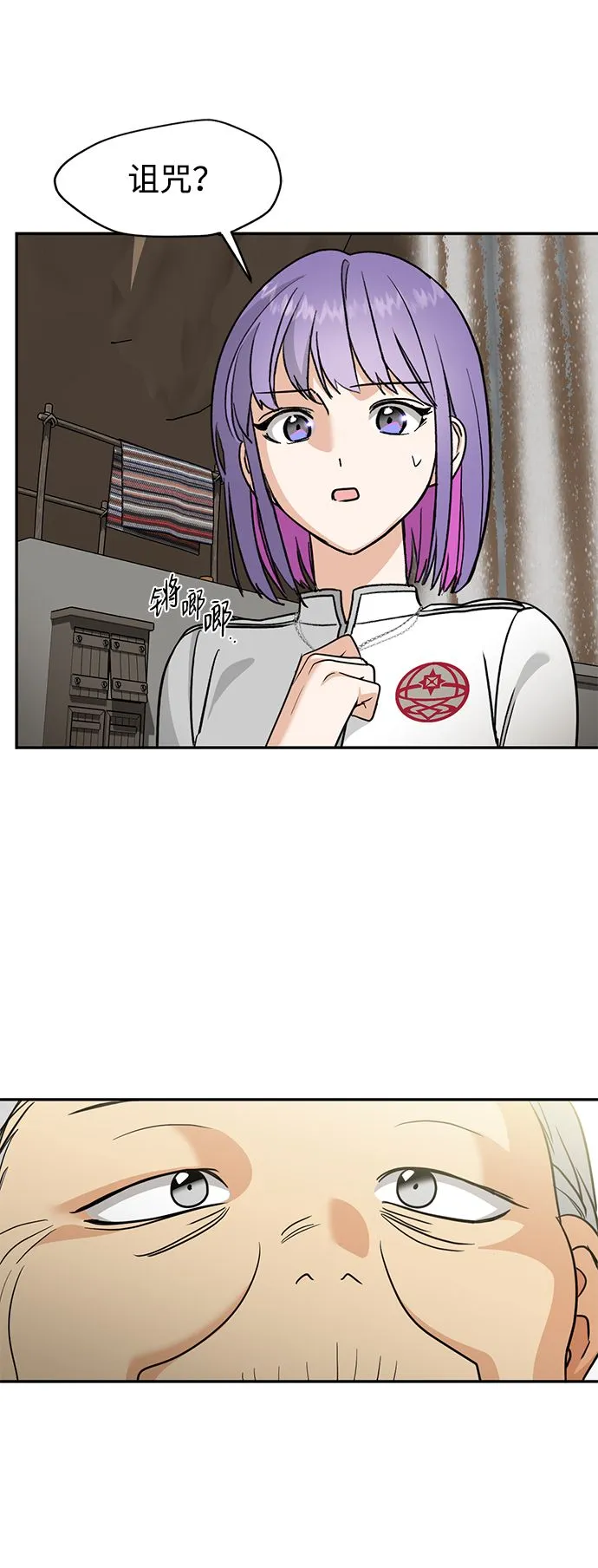 [第41话] 被揭露的秘密（2） 第5页