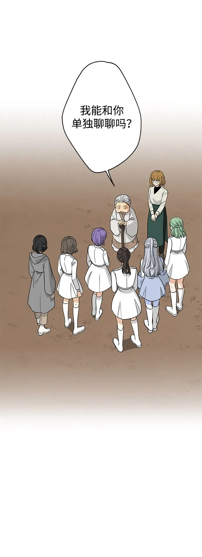 [第41话] 被揭露的秘密（2） 第6页