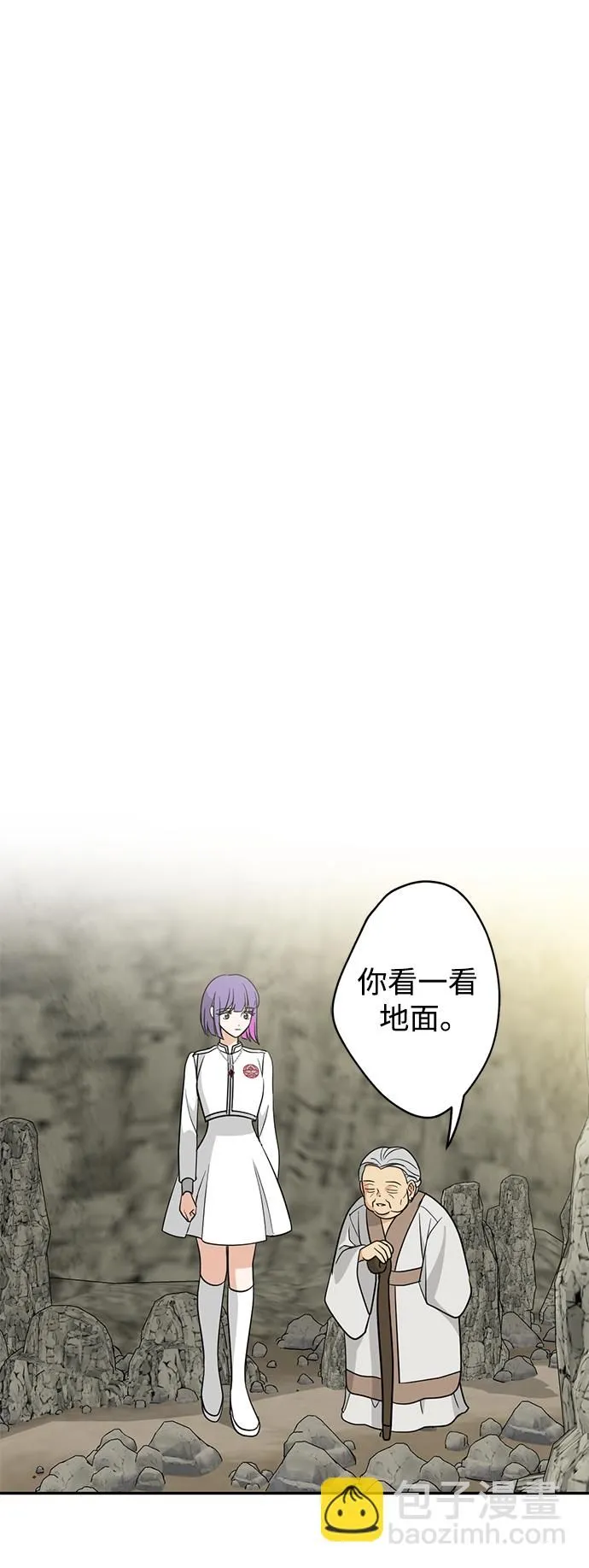 [第41话] 被揭露的秘密（2） 第7页
