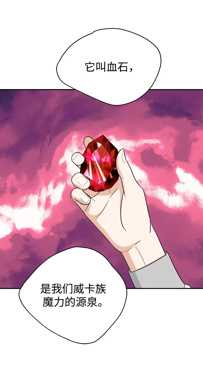 [第41话] 被揭露的秘密（2） 第9页