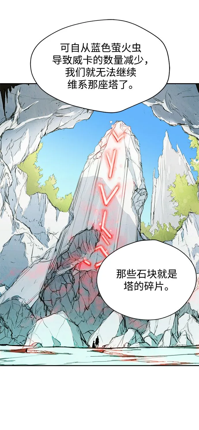 [第41话] 被揭露的秘密（2） 第13页