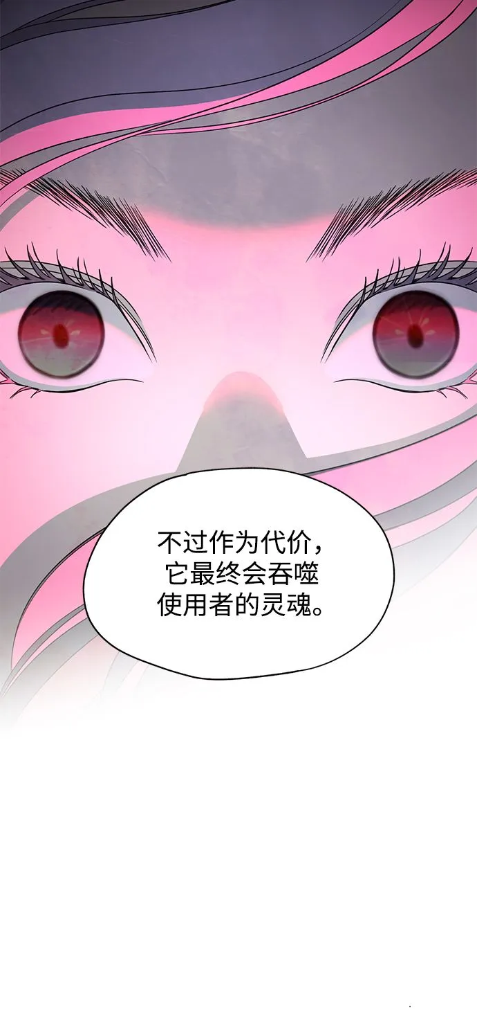 [第41话] 被揭露的秘密（2） 第17页