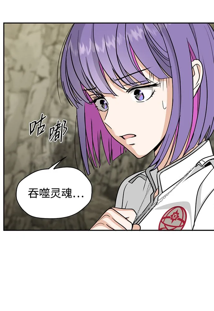 [第41话] 被揭露的秘密（2） 第19页