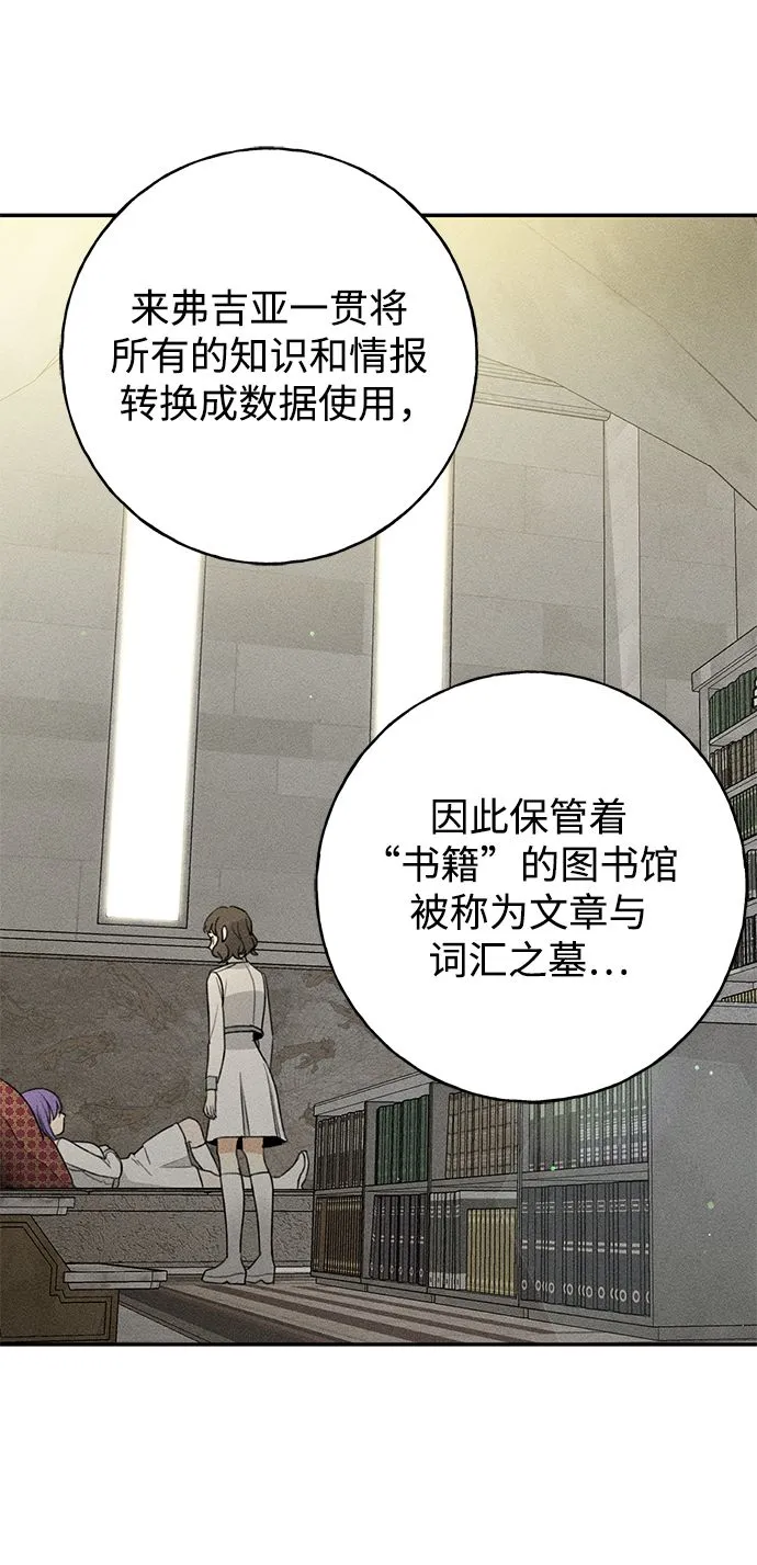 [第41话] 被揭露的秘密（2） 第23页