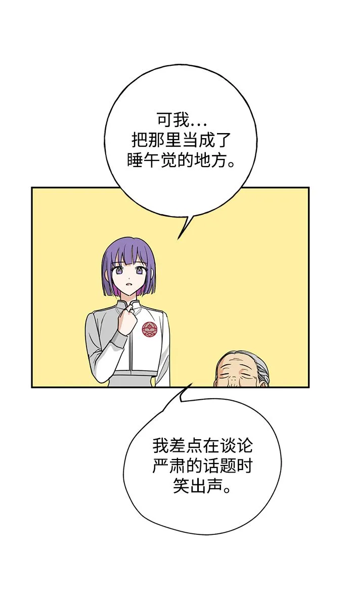 [第41话] 被揭露的秘密（2） 第24页