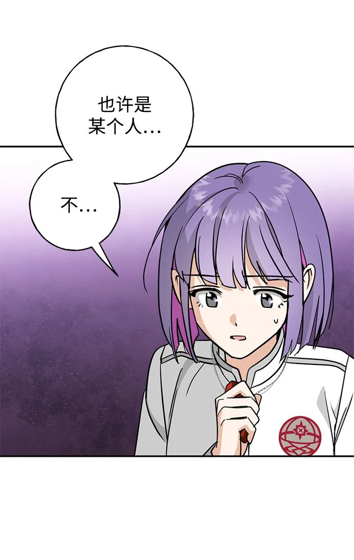 [第41话] 被揭露的秘密（2） 第25页