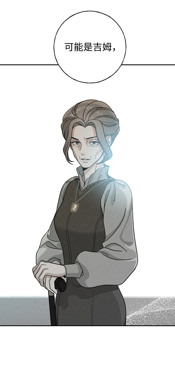 [第41话] 被揭露的秘密（2） 第26页