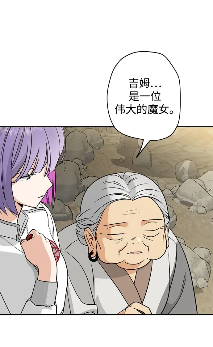 [第41话] 被揭露的秘密（2） 第28页