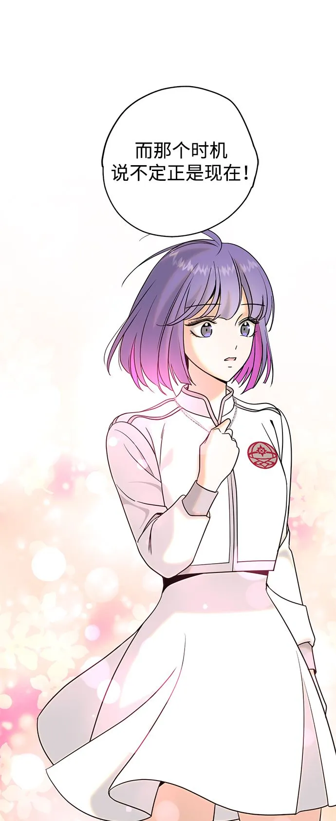 [第41话] 被揭露的秘密（2） 第30页