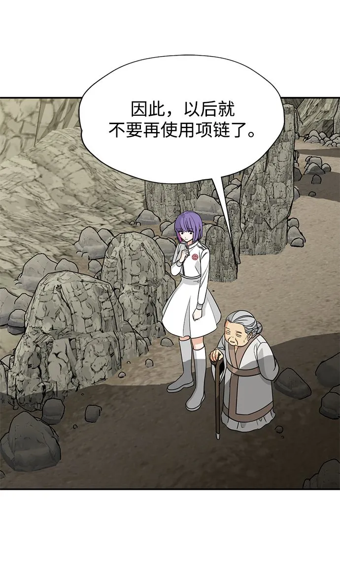 [第41话] 被揭露的秘密（2） 第32页
