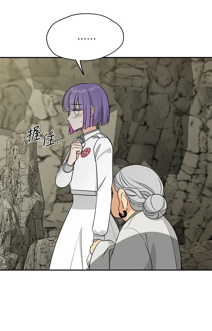 [第41话] 被揭露的秘密（2） 第35页
