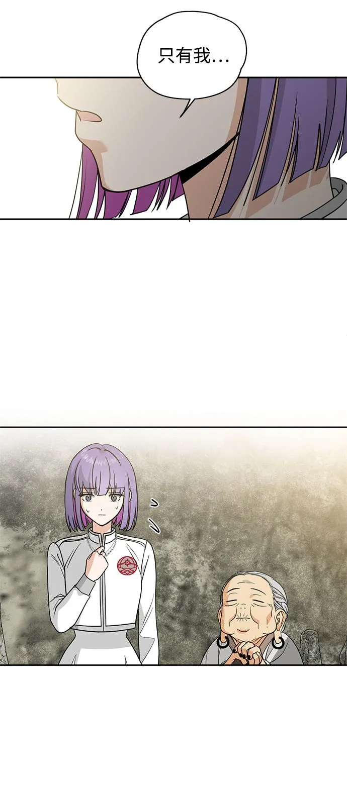 [第41话] 被揭露的秘密（2） 第36页