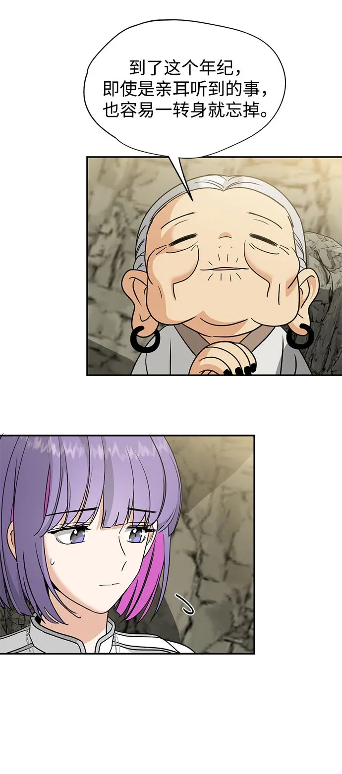 [第41话] 被揭露的秘密（2） 第37页