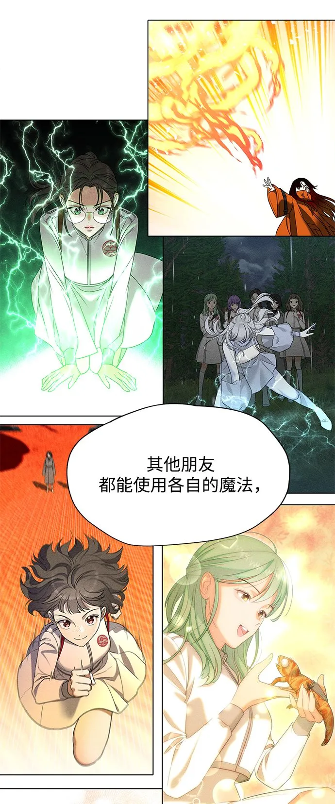 [第41话] 被揭露的秘密（2） 第39页