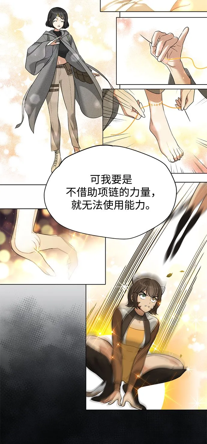[第41话] 被揭露的秘密（2） 第40页