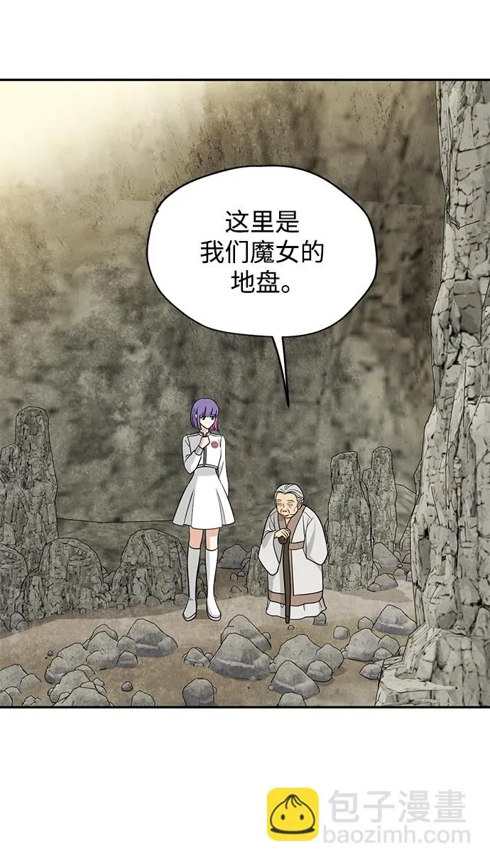 [第41话] 被揭露的秘密（2） 第47页