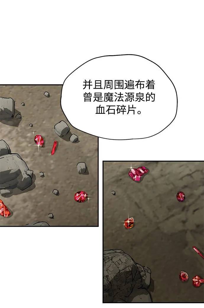 [第41话] 被揭露的秘密（2） 第48页