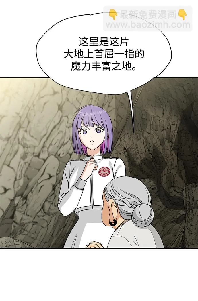 [第41话] 被揭露的秘密（2） 第49页
