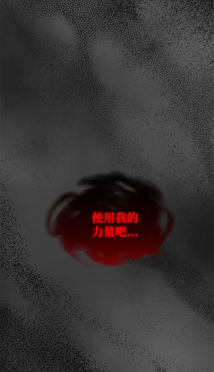 [第41话] 被揭露的秘密（2） 第53页