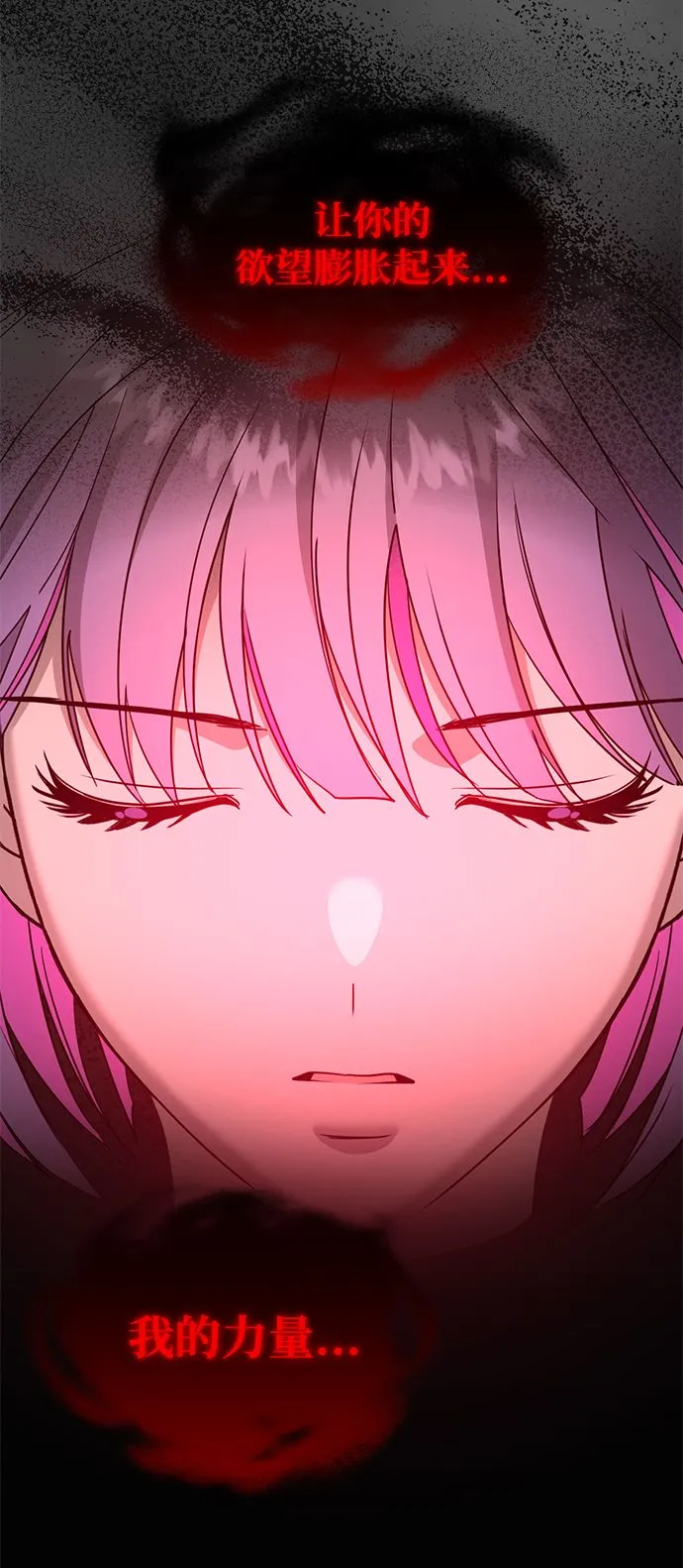 [第41话] 被揭露的秘密（2） 第54页